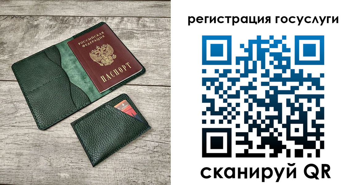 регистрация в Петровске