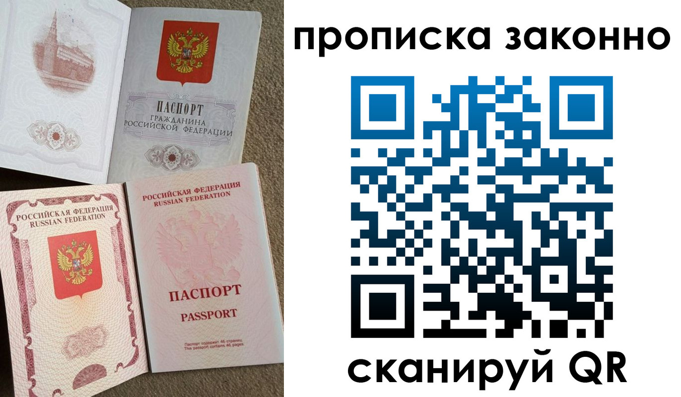 регистрация в Петровске