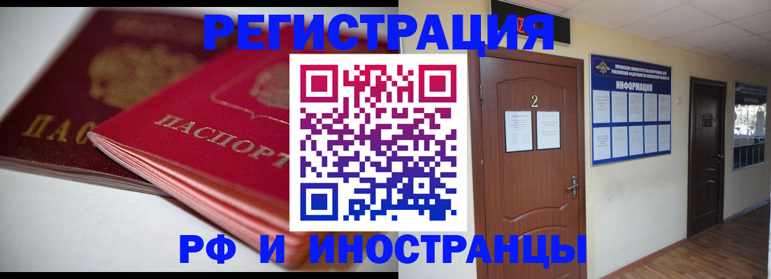 временная регистрация адрес в Петровске