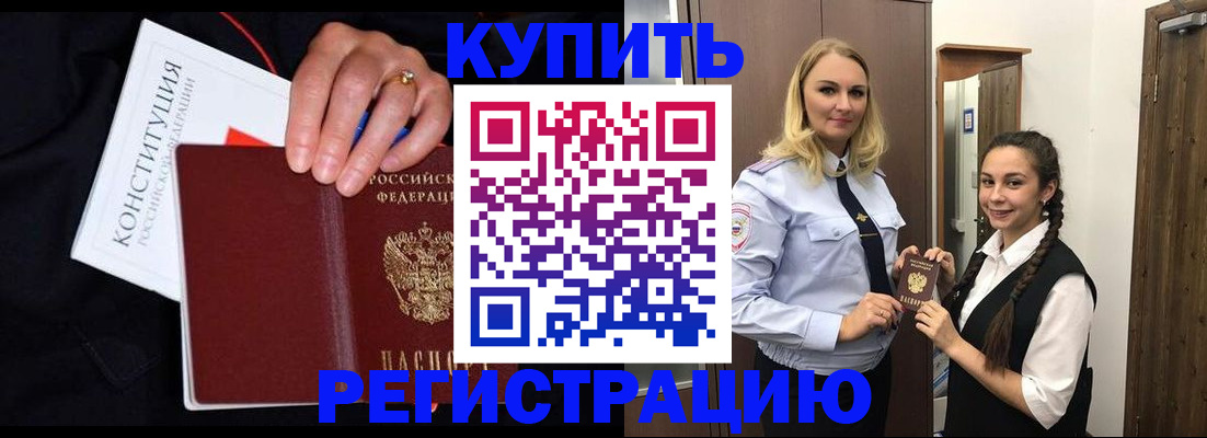 временная регистрация в Петровске