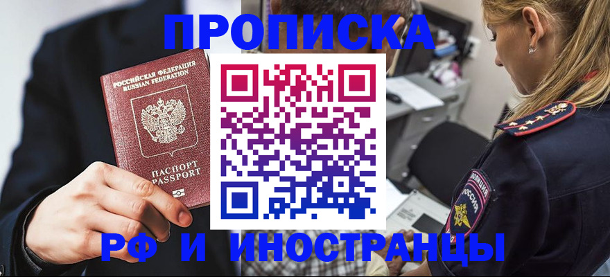 временная регистрация гарантия в Петровске